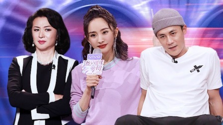 追光吧！哥哥 金星杨幂真香现场
