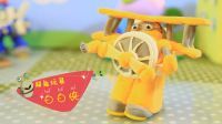 超能玩具白白侠 魔法粘土:超级飞侠 胡须爷爷 516