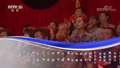 民歌&middot;中国 《民歌中国》 20191011 15:45