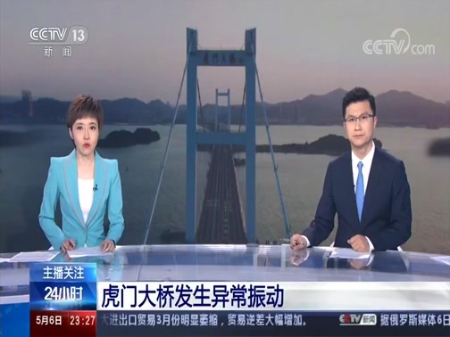 24小时 《24小时》 20200506