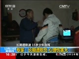 新闻直播间 《新闻直播间》 20161222 16:00