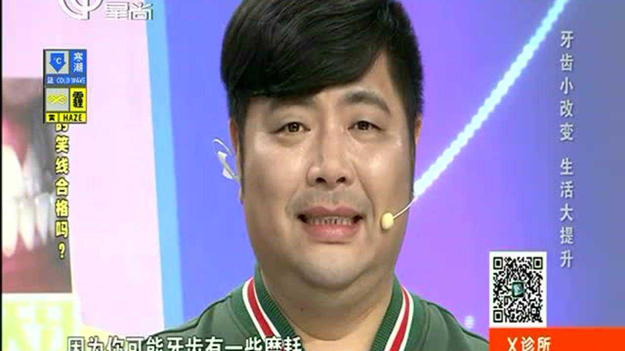 X诊所. 牙齿小改变 生活大提升