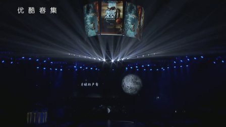 优酷春集 2018 《挑战吧！太空》 月球 火星 地球的声音