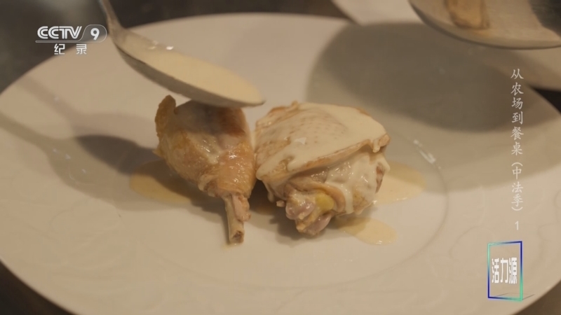 《从农场到餐桌 中法季》 第1集 肉