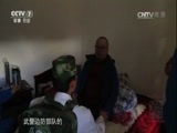 军事纪实 《军事纪实》 20160721 神山下的紧急救援（上）