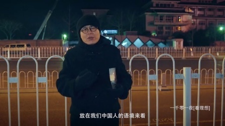 一千零一夜 二战回忆录(一)