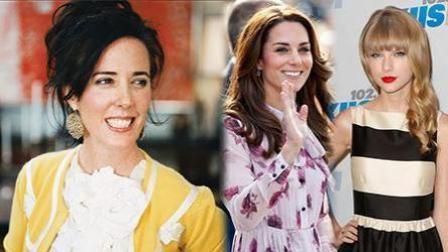 鲜榨时尚 Kate Spade家中自缢 震惊整个时尚圈