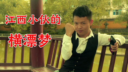 横店追梦者 江西小伙横店追梦，不是为了当明星