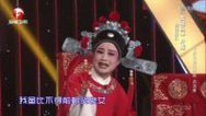 相约花戏楼 名家名票组团站总决赛