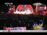 精彩音乐汇 《精彩音乐汇》 20150428