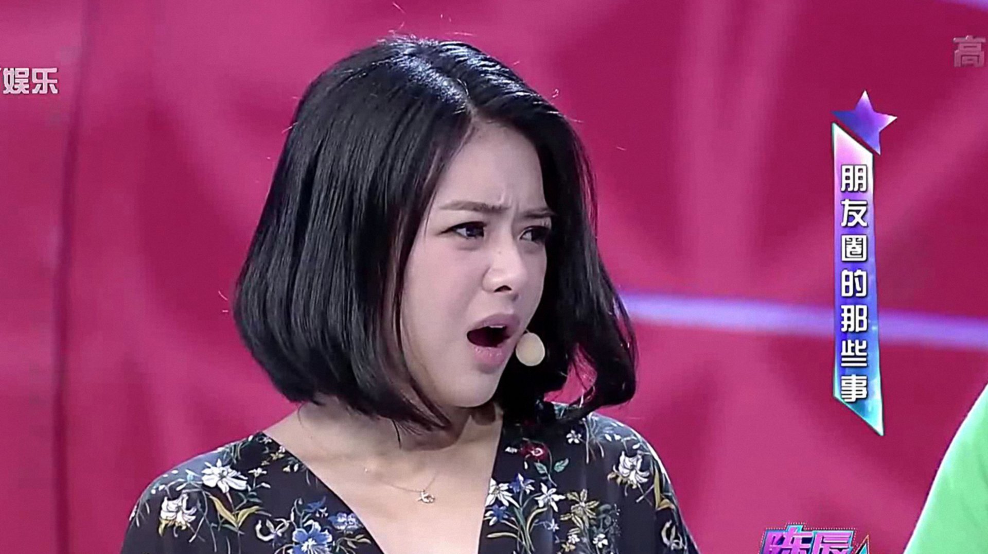 陈辰全明星 微信朋友圈的那些事儿