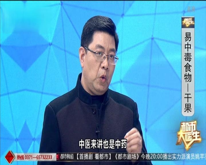 都市大医生 2019 《都市大医生 2019》第34期