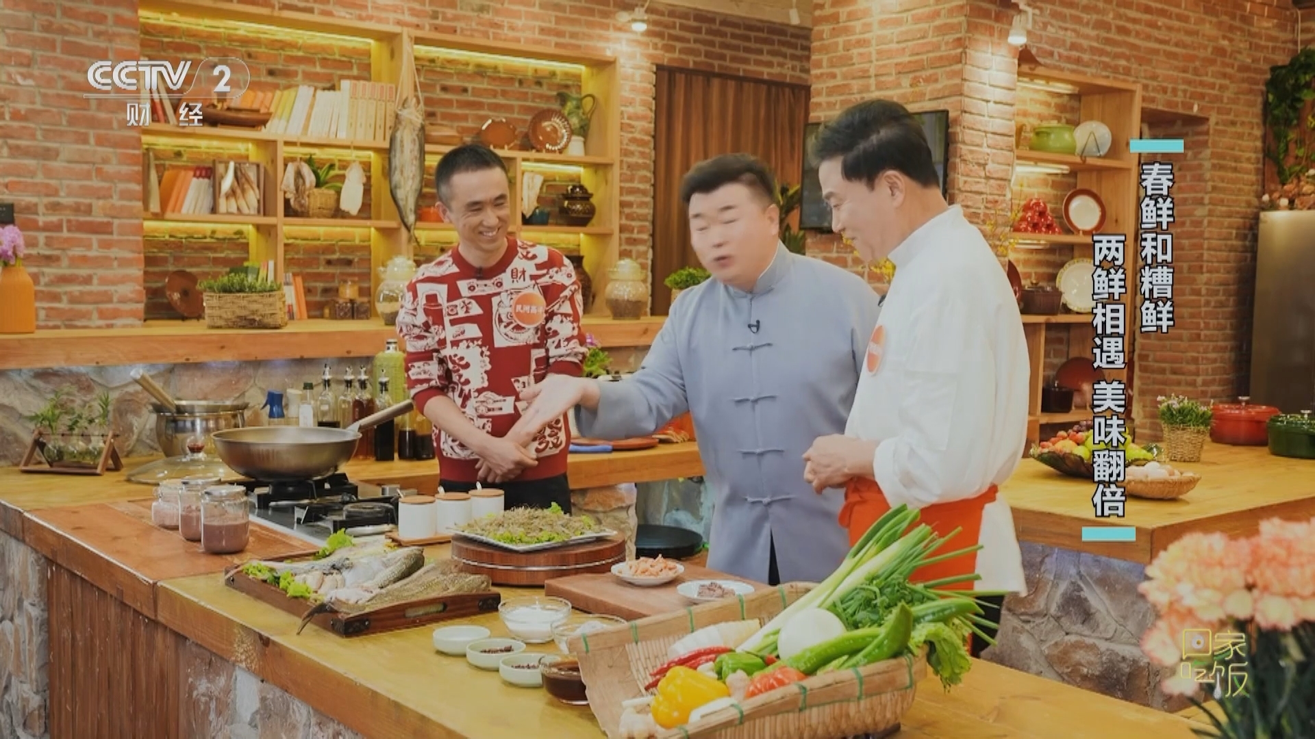 回家，吃饭 《回家吃饭》 20240304 春鲜和糟鲜 两鲜相遇 美味翻倍