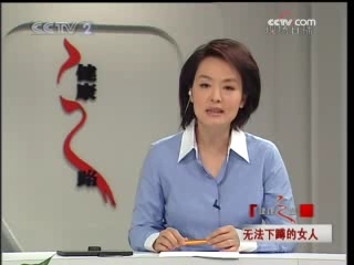 健康之路 无法下蹲的女人