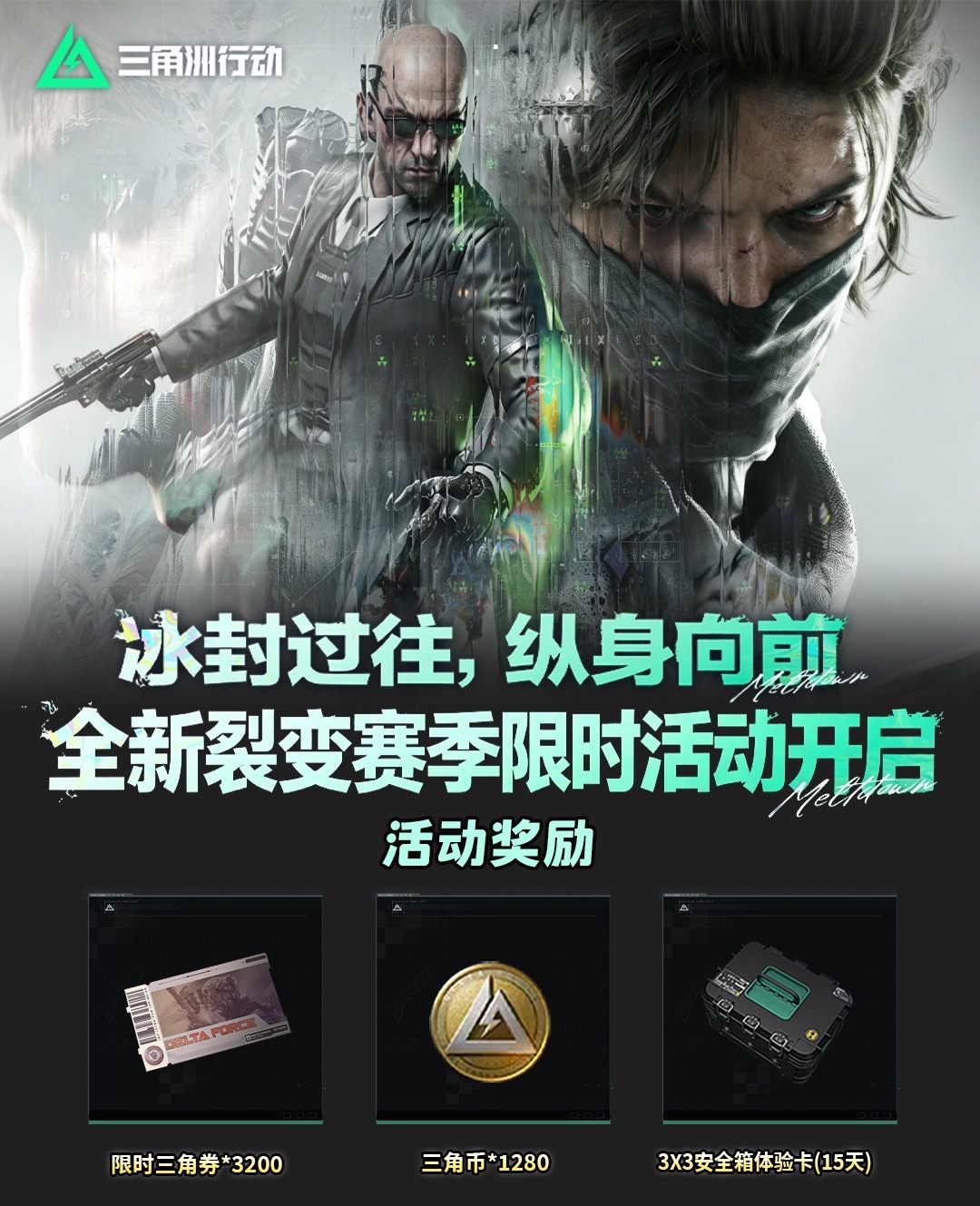 光遇头图