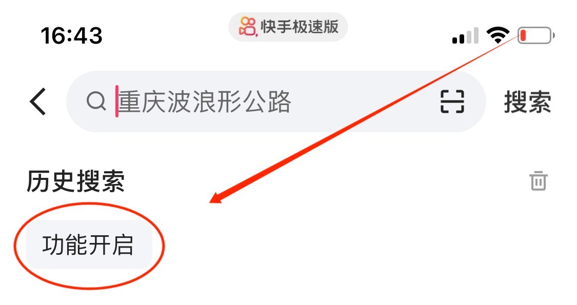 搜索操作示意图