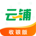 云铺收银版