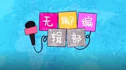 抖音 | 有哪些是你经常见，却又叫不上名字的品牌？