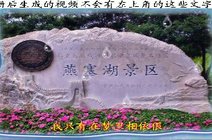 美丽的燕塞湖,鱼还特别的多,把位置分享给大家刚哥渔乐2021-09-09山