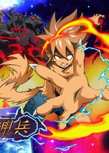 纳米神兵(日语版)