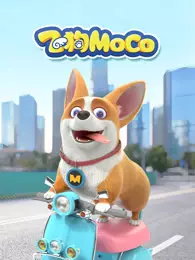 飞狗MOCO 第1季 海报
