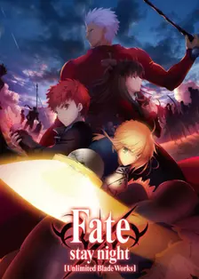 Fate/stay night [Unlimited Blade Works] 第一季