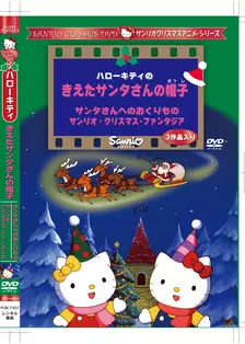 Hello Kitty之消失的圣诞帽 海报