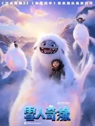 《雪人奇缘（普通话）》剧照海报