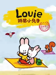 《路易小兔子 英文版 第4季》海报