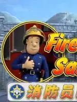 消防员山姆第5季 海报