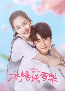 Meluncur Dalam Cinta 海报