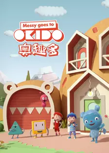 奥趣多 第一季 中文配音
