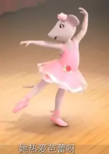 芭蕾舞鼠安吉丽娜 第三季 海报