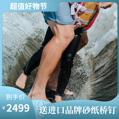 简约冲浪板活动促销