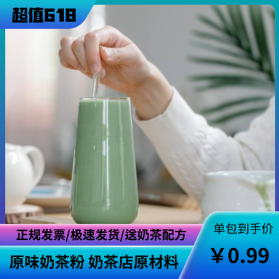 简约618奶茶粉促销商品主图