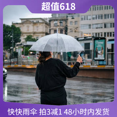 简约雨伞促销活动商品主图