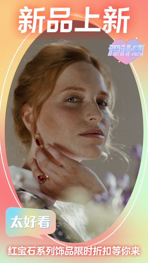 新品上新双十一促销活动