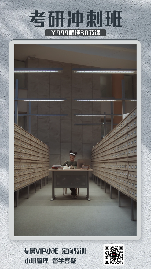 简约考研教育培训班宣传视频模板