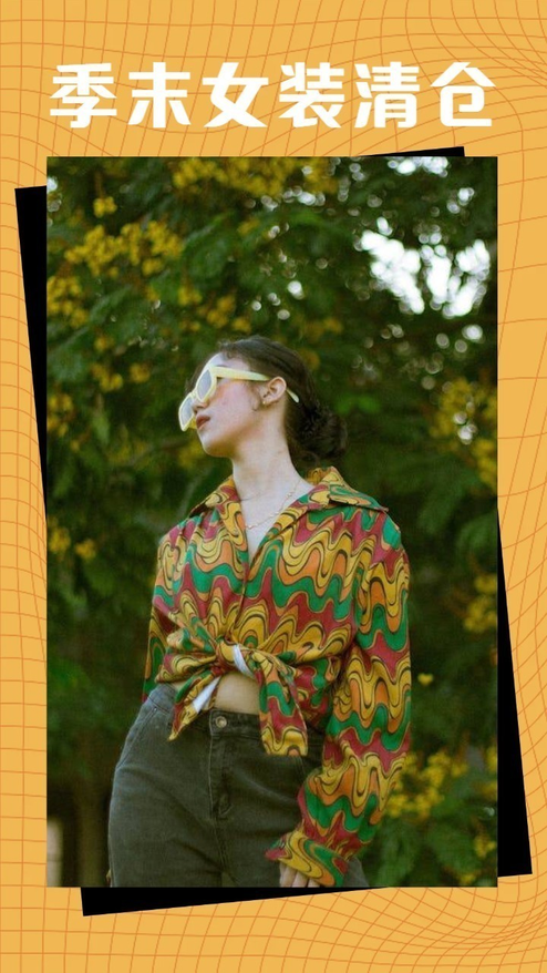 简约时尚女装促销宣传