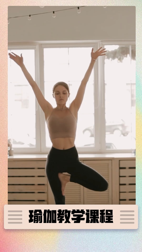 店铺宣传企业文化健身瑜伽