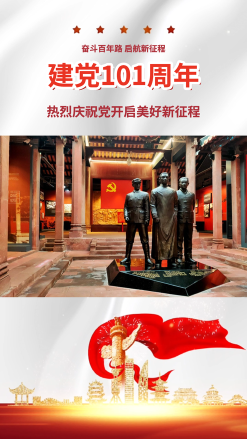 红色大气建党周年庆文化墙
