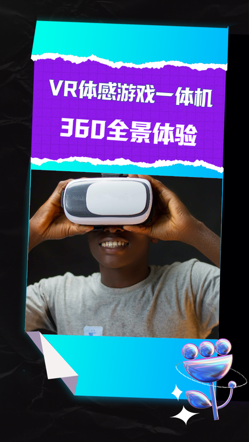 炫酷科技VR眼镜产品展示