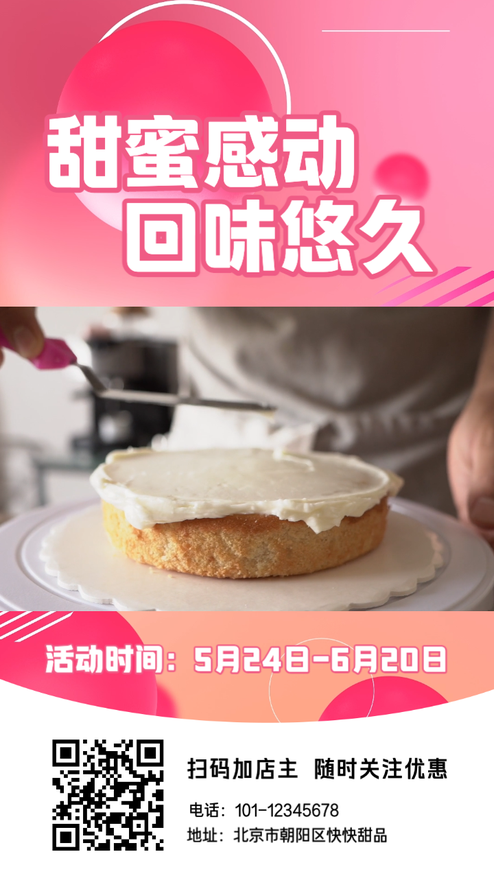 粉红色通用电商活动促销视频模板