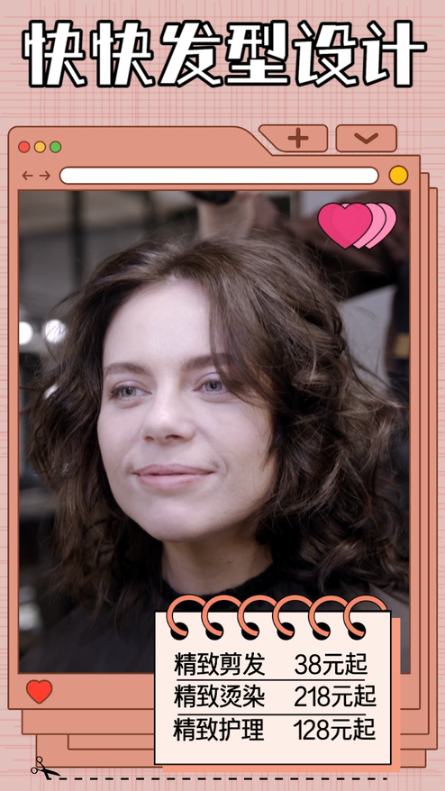 红色简约美容美发店铺活动促销