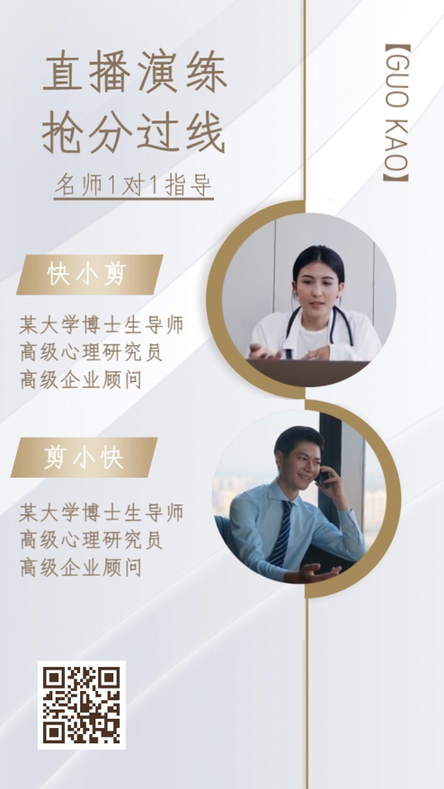 教育辅导直播售课宣传预告