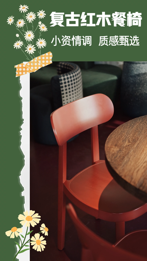 餐椅复古风活动促销模板产品介绍模板