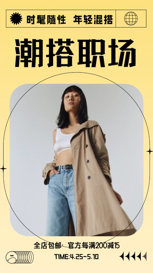 原创服饰推荐宣传推广促销活动