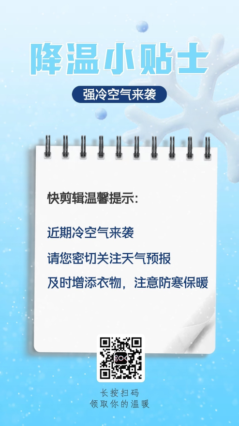 纯文字企业通用公告提示模板