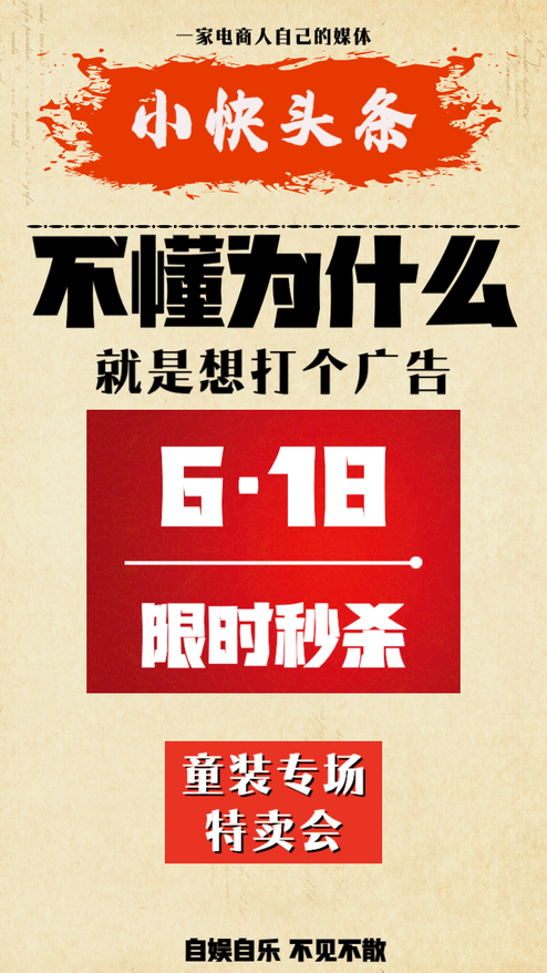 新闻头条搞笑直播预告动态海报模板