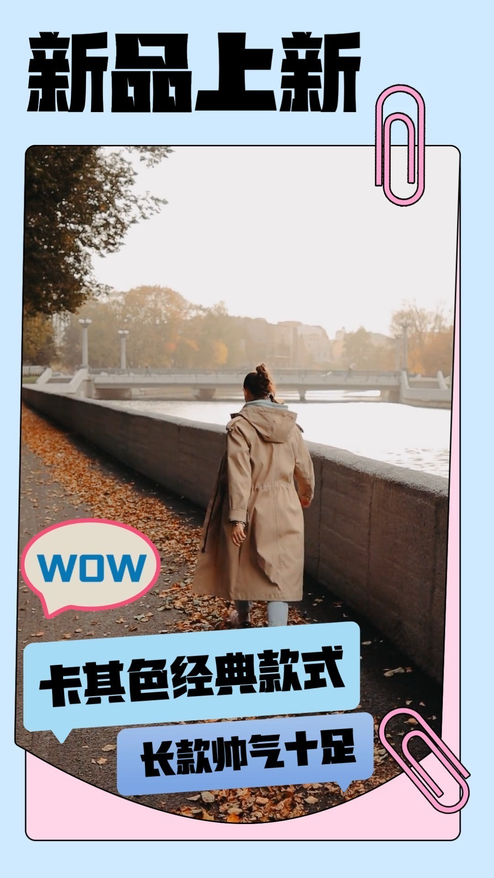 秋季上新风衣外套种草